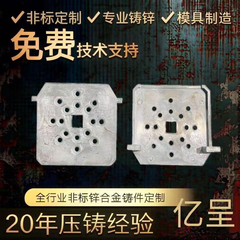 Non-Standard Zinc Alloy Die-Cast Parts, Customized Door and Window Tracks, Home Improvement Hardware Accessories, Precision Casting, Mold Opening, Small Batch Processing Non-Standard Zinc Alloy Die-Cast Parts, Customized Door and Window Tracks, Home Improvement Hardware Accessories, Precision Casting, Mold Opening, Small Batch Processing