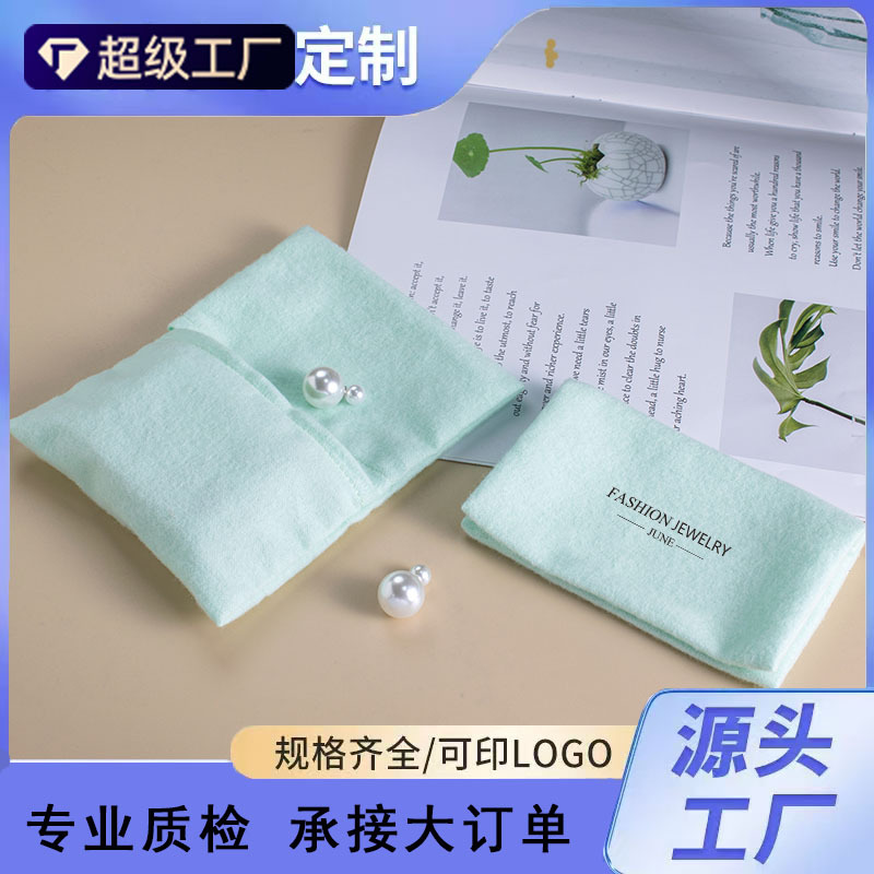 高级法兰绒棉衣物布袋折叠翻盖磨毛包装袋珠宝手镯防尘袋印LOGO
