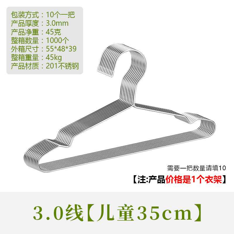 어린이 옷걸이 3.0 라인 35cm