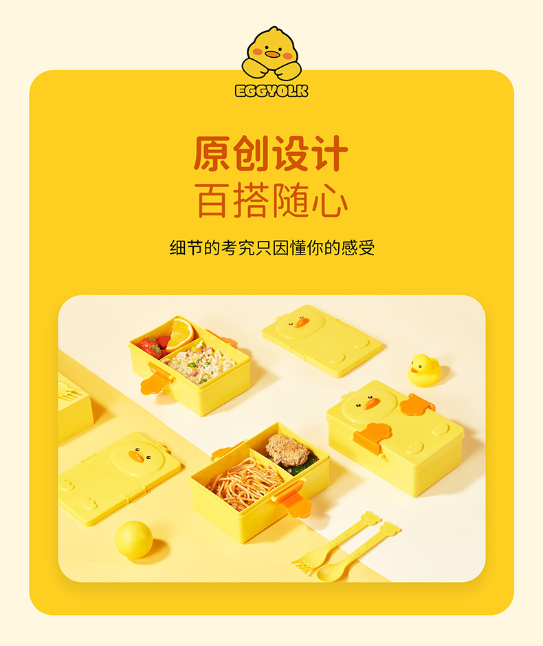6650-蛋黄鸭便当盒详情_13.jpg