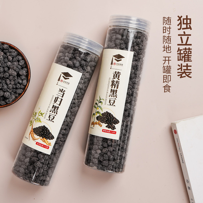 Xinglin Caotang Polygonatum Angelica 黒豆 すぐに食べられる公式旗艦店 本物の黄心黒豆 古代の調理方法で作られたスナック|undefined