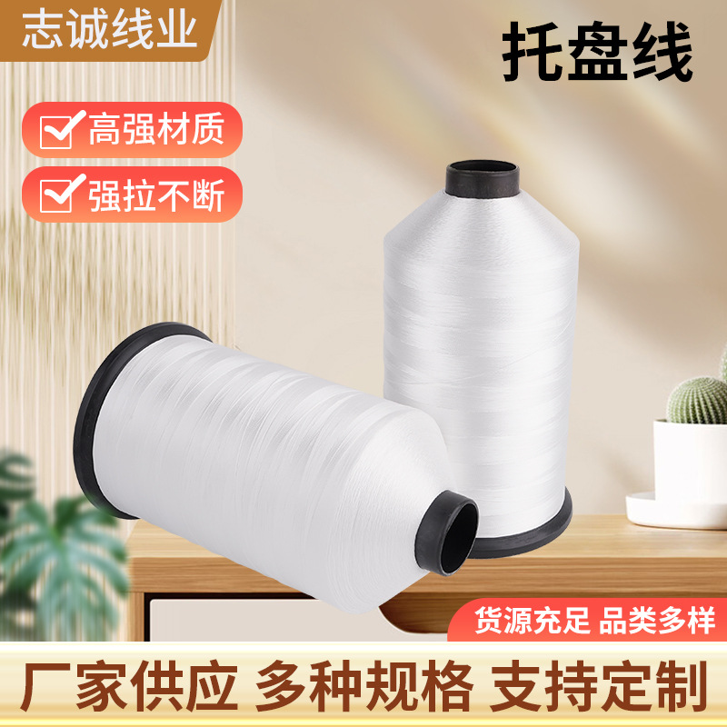 폴리에스터 금사 고강력 재봉실 150D 23합 톤백 포장실 가죽 팔레트 도매 자수 모직