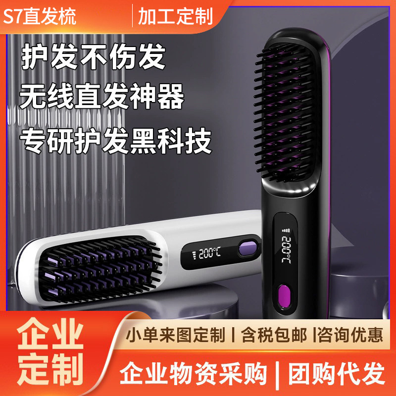 무선 음이온 헤어 스트레이트 빗 USB 충전식 헤어 스트레이트 빗 습식 및 건식 스트레이트 빗 휴대용 헤어 케어 스트레이트 빗