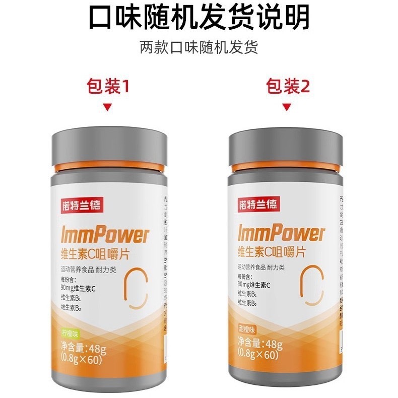 ノット. ランド血橙複合b族ビタミンC咀嚼片カルシウム片益生菌葉黄素エステル亜鉛マグネシウム片魚|undefined
