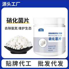 硝化細菌水槽養魚用観賞魚水槽改善水質清澄安定剤養魚用品