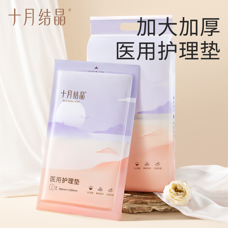 October Crystalline Puerperal Mat Maternal Mattress Nursing Mat Postpartum Large Disposable Bed Sheet Mattress 90*150