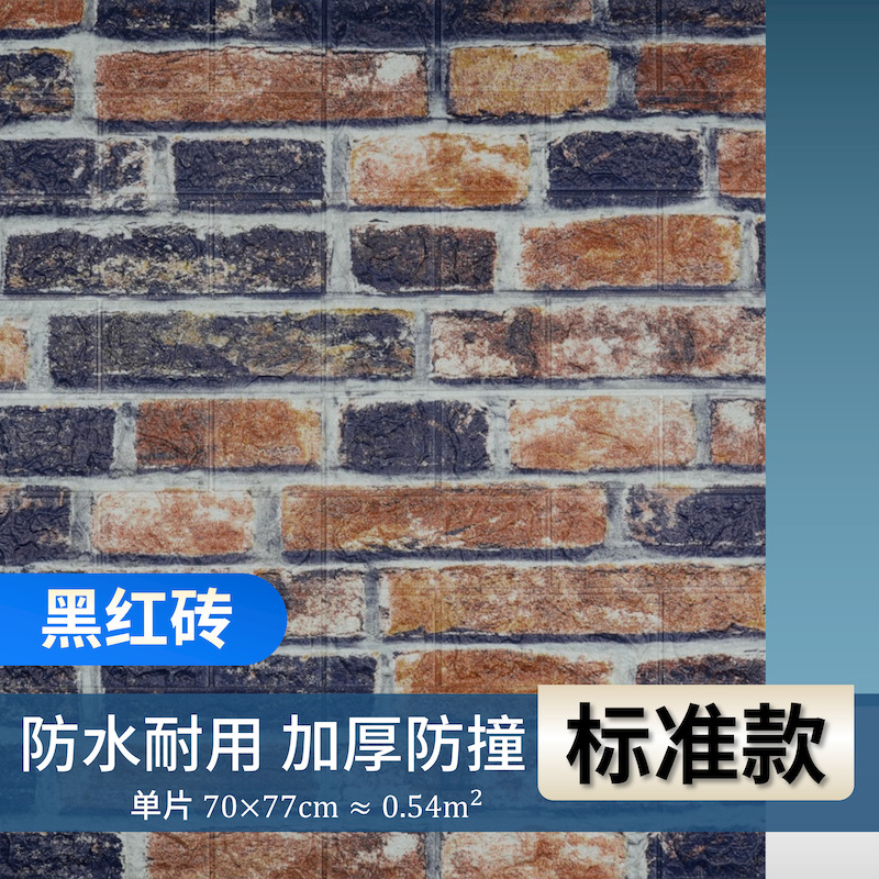 Retro brick pattern black red brick