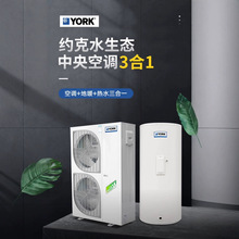 约克中央空调YCAG028RSRSE50-OA定频户式水机风冷式冷/热水机组