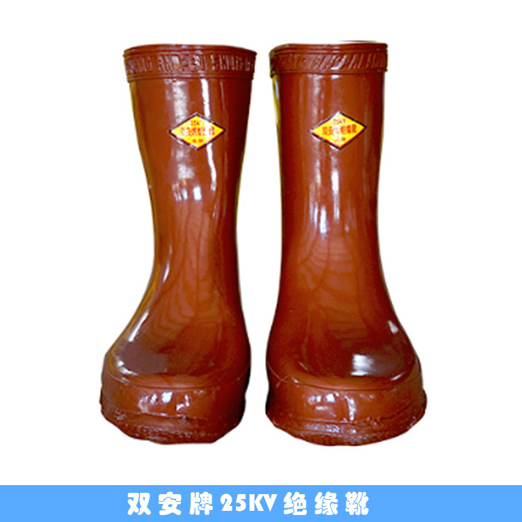 双安 25kv绝缘靴中筒 高耐磨防滑电工靴 防电橡胶雨靴 厂家直销