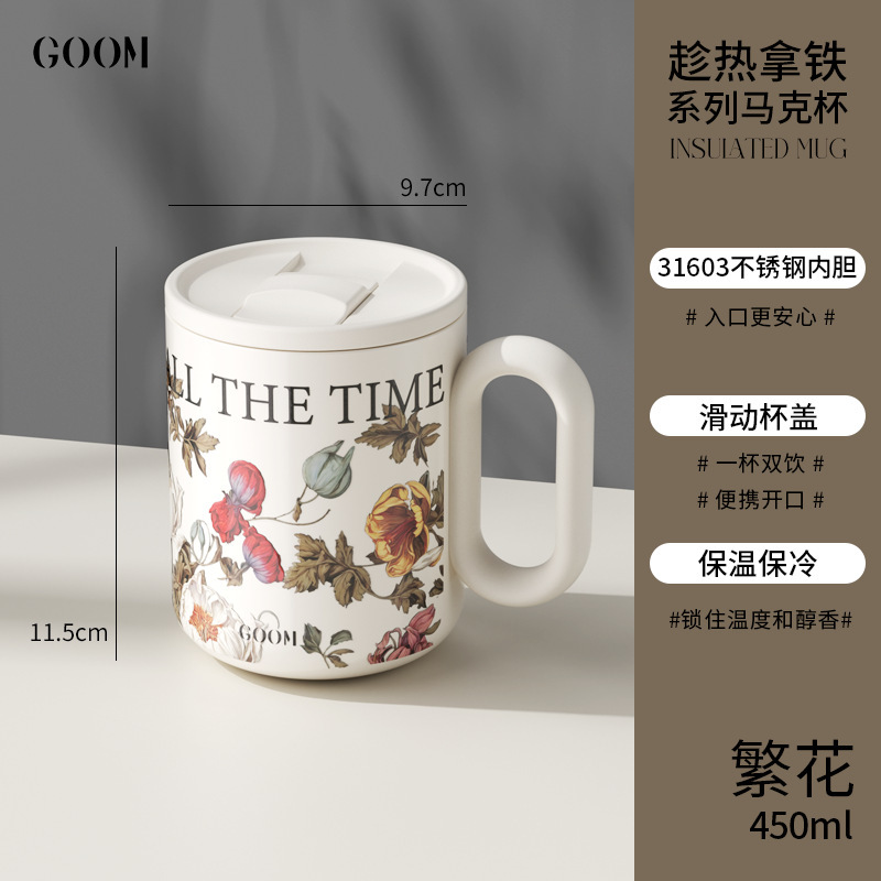 GOOM保温马克杯办公室保冷咖啡泡茶杯子女生高颜值不锈钢生日礼物|undefined
