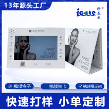10寸视频贺卡支架LCD日历款电子宣传册MP4播放器广告册礼品邀请函