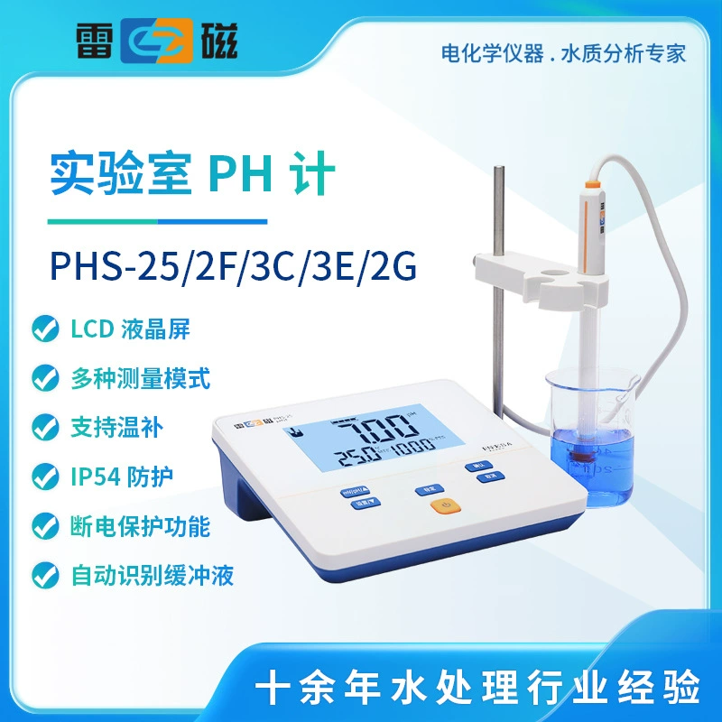Шанхайский лабораторный pH-метр Leici PHS-3C/25/2F/3E/3G Настольный кислотометр с цифровым дисплеем PH-тестер