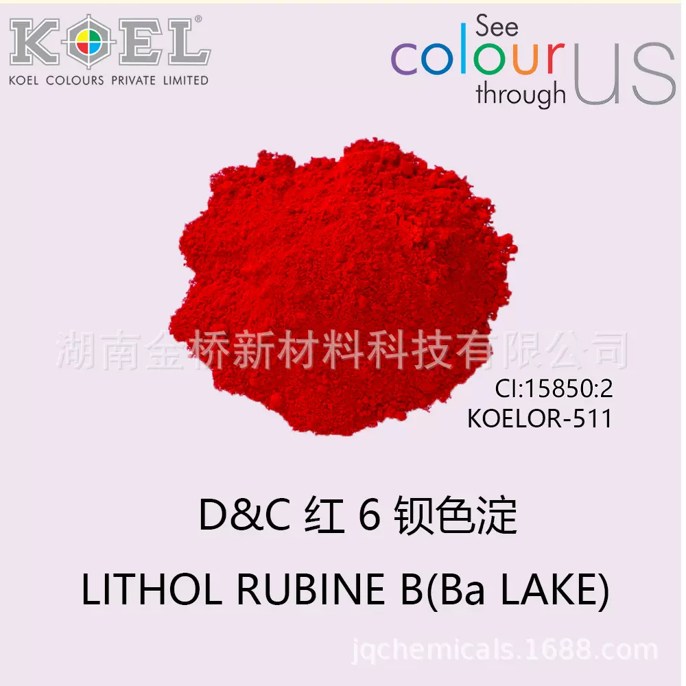 KOEL0R-511 SF D&C红6号钡色淀 口红 腮红 15850:2