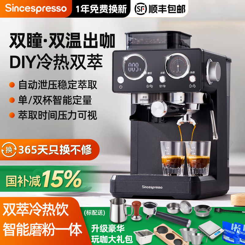 In Stock [National Subsidy 15%] New Product Shipaisuo Coffee Machine Household Italian Semi-Automatic Grinder All-In-One Hot and Cold