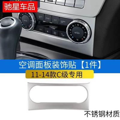 Decorative Frame c200 c260 w204 – Other Automotive Interior Supplies - air-conditioning-panel-frame-11-14-class-c