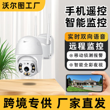 V380摄像头家用高清夜视户外无线WiFi远程手机对讲监控器摄像