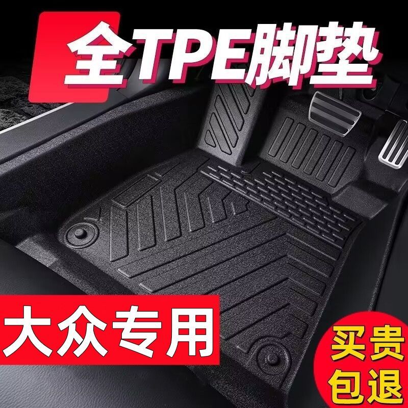 适用大众朗逸速腾宝来桑塔纳ID4高尔夫7/8途观L帕萨特tpe汽车脚垫