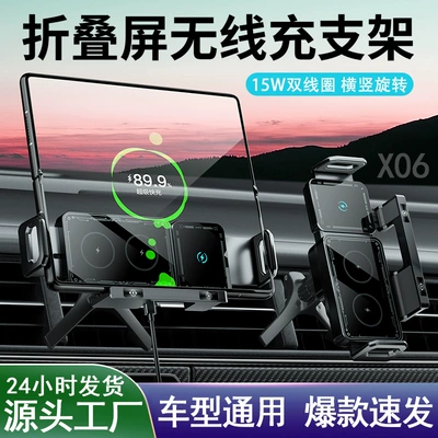 Car phone holder, wireless charging outlet navigation folding