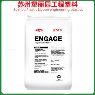 POE American Tao's ENGAGE 8402 High Flow, High Soluble, Anti-impact PP Toughen and Low Temperature Resistant