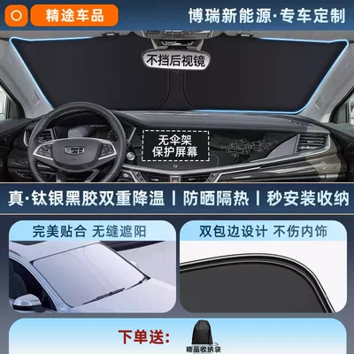 Sun shade — Insulation 25 Models - exclusive-customization-borui-new-energy-original-car-fit-thickened-titanium-silver-black-vinyl-sunshade-for-cooling-eco-friendly-odorless-includes-storage-bag