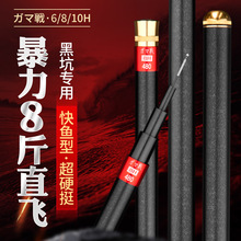 厂家批发 黑坑钓鱼竿三款调性超轻硬6H 8H 10H19调黑棍飞磕罗非竿