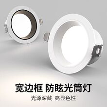 嵌入式筒灯4500k服装店超亮97显商用cob孔灯防眩目LED天花灯包邮