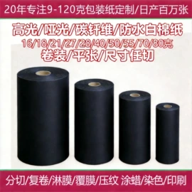 拷贝纸;牛皮纸;防油、防潮纸