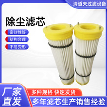 除尘滤芯脉冲反吹振动式仓顶除尘器商砼站混凝土搅拌站除尘滤筒