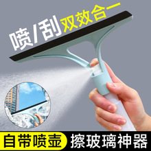 纱窗刷喷水玻璃刮擦玻璃刮水神器家用窗户清洁工具清洗玻璃擦窗器