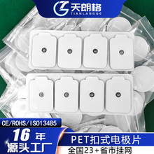 廠家工業理療儀電極片 PET方形紐扣 水凝膠自粘式按摩貼 源頭廠家