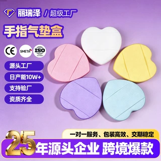 源头厂家定制手指气垫盒拇指粉扑干湿两用爱心小粉扑粉底液气垫