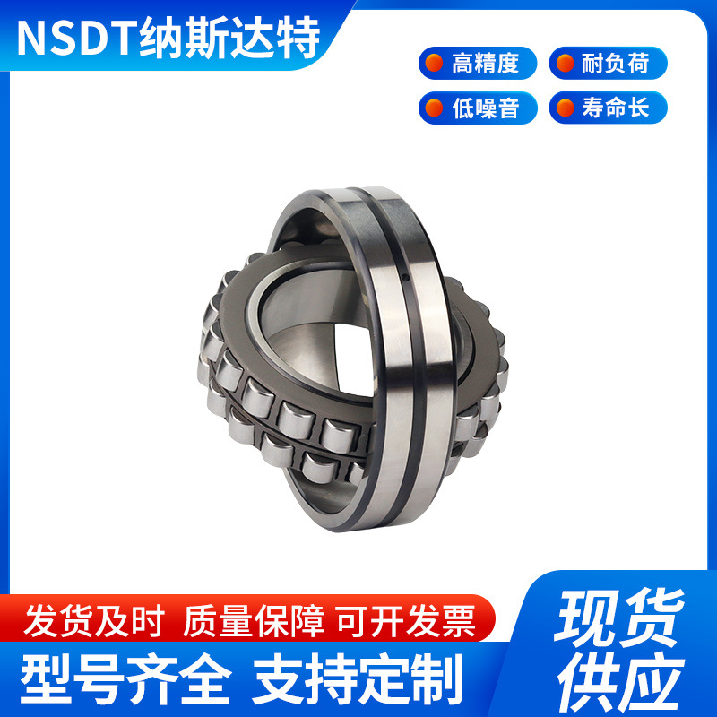 双列调心滚子轴承23120 23122 23124 23126 23128 23130 CA CCW33