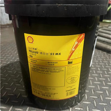 ���Ƶ���ʿTellus S2 M MX VX 22 32 46 68 100���ÿ�ĥҺ����20L