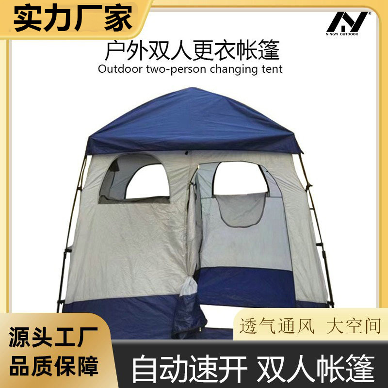 Automatic travel tent for bath for double for fishing for swimming