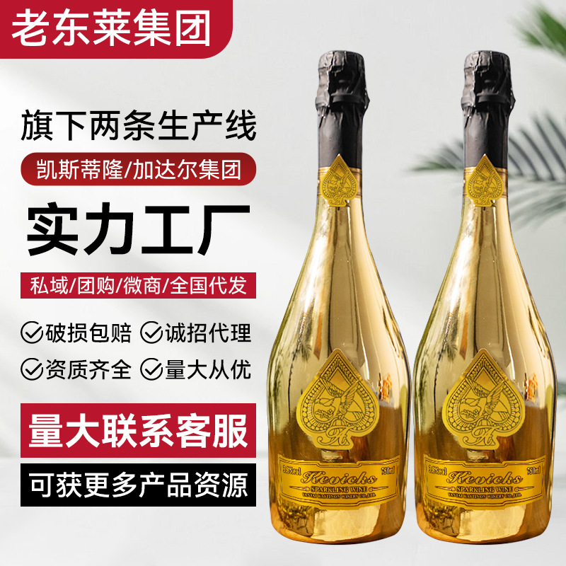 加达尔集团厂家气泡酒红酒直播代发夜场酒吧起泡酒配制甜酒瓶装