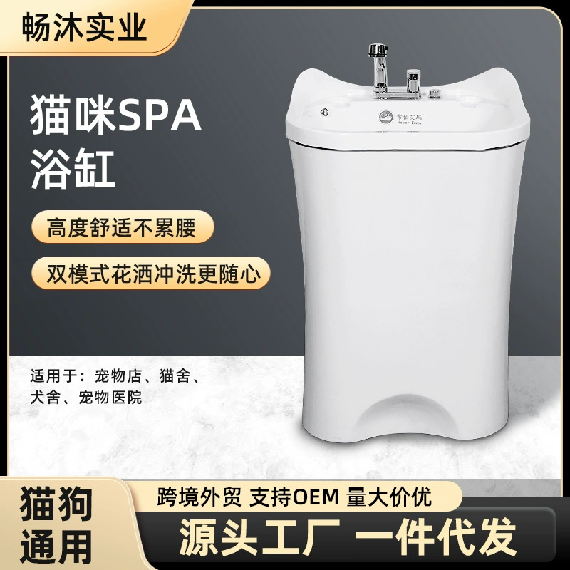 Спа-ванна для кошек Хибер Эмма Маленькая ванна для домашних животных Бассейн для собак Зоомагазин Молочная ванна