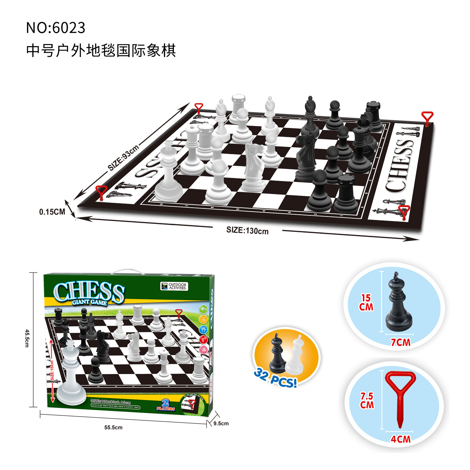 6023 야외 중형 체스카펫 130*93*0.15