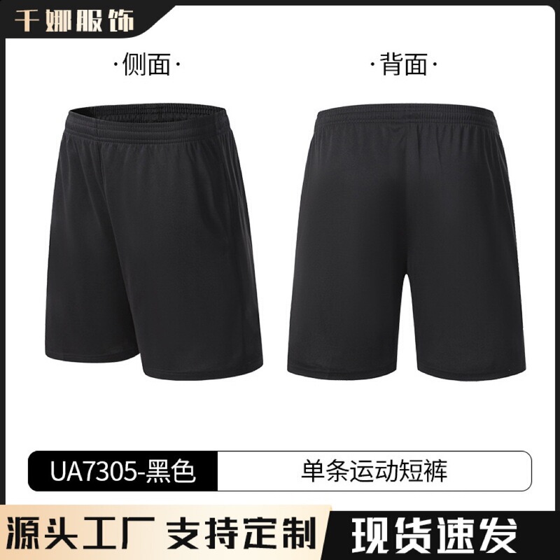 Basketball Pants Men's Summer Shorts Running Sports Breathable School Children's Pants Sweat-Absorbing Quick-drying Loose Training Pants