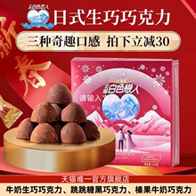 生巧牛奶巧克力礼盒装跳跳糖巧克力情人节生日礼物