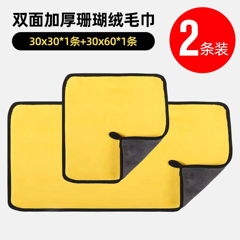 【30*30+30*60】각 1개