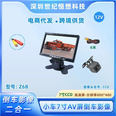 Car-mounted display 7inch CCD Car display