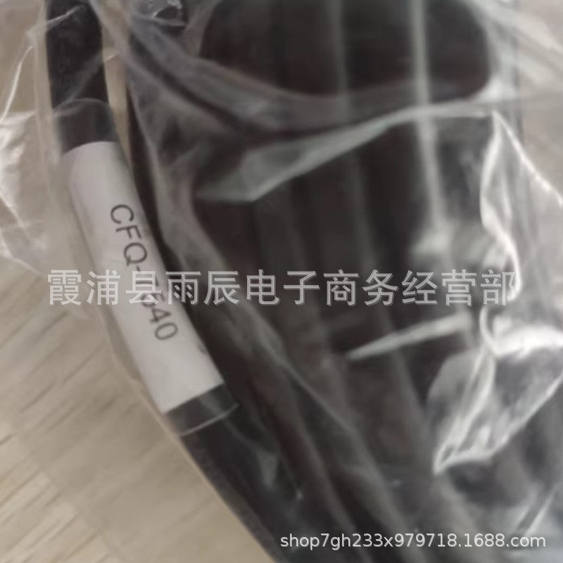 JRC 显示器连接线  CFQ-7540 长度10米 全新欢迎议价
