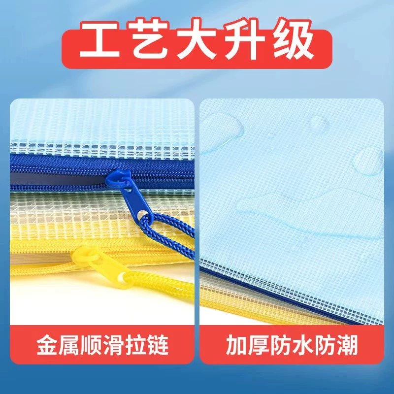 Индивидуальная сетчатая сумка на молнии формата А4, прозрачная утолщенная водонепроницаемая сумка для документов a3a5a6, студенческая тестовая бумага, учебник, офисная коллекция
