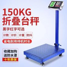 100kg新款电子称商用300公斤精准计价台秤电子秤外贸包邮批发