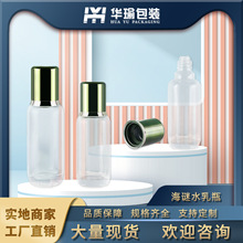 现货100ml150ml精粹水瓶卸妆水瓶爽肤水瓶乳液分装瓶化妆品玻璃瓶