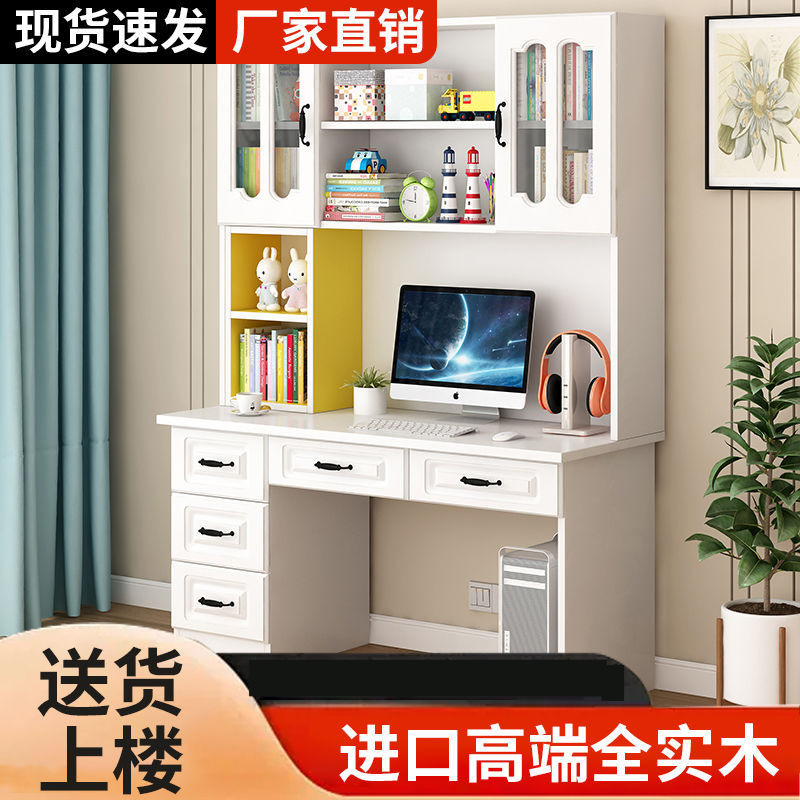 단단한 나무 책상 책장 통합 책장 홈 컴퓨터 책상 간단한 침실 학생 공부 테이블 쓰기 책상