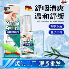 慕恩贝格扁桃体喷剂咽喉不适红肿喷剂异物感咳嗽扁桃体不适保健液