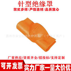 绝缘子针型遮蔽罩轻型橡胶绝缘子遮蔽防护罩SALIS BURY绝缘罩