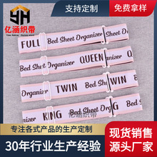 爆卖跨境亚马逊英文字母收纳带 QUEEN FULL TWIN KING 弹力松紧带