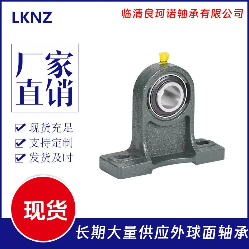 工厂直发抗噪音立式外球面带座轴承钢UCPH205 206高脚轴承座